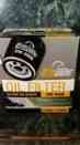 Dw-4006 Filter Oil Driveworks